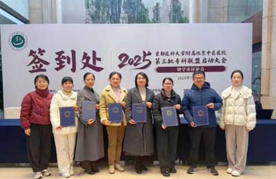  漯河市中醫(yī)院六大?？普郊尤胧锥坚t(yī)科大學(xué)附屬