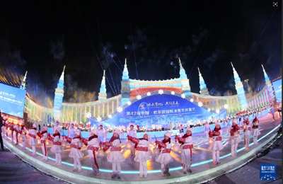   第42屆中國·哈爾濱國際冰雪節(jié)開幕